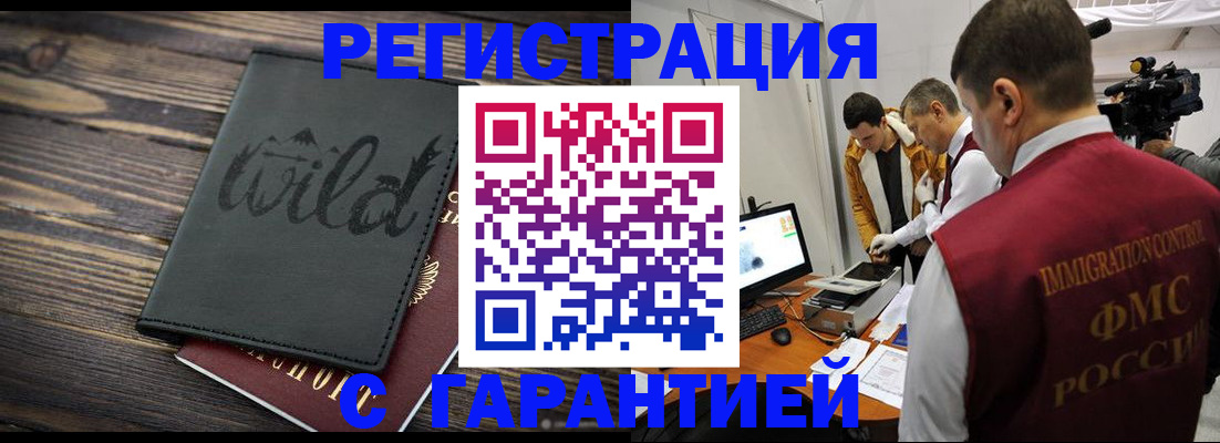прописка для кредита в Выксе