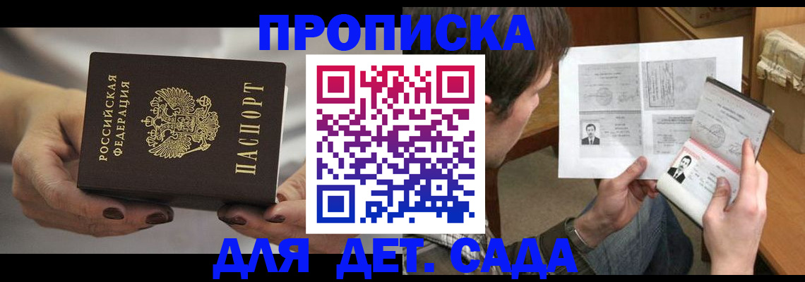 прописка регистрация в Выксе