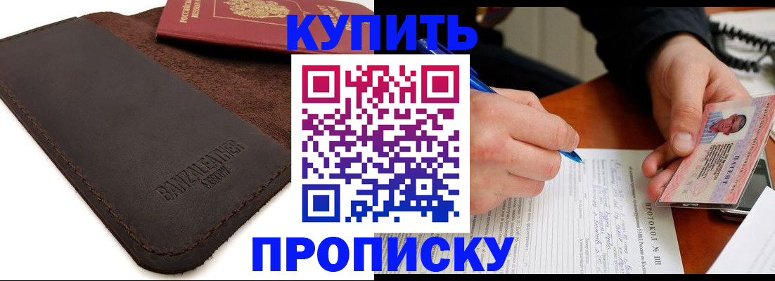 временная регистрация в Выксе