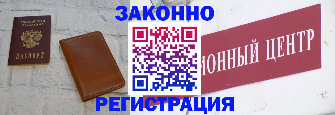 временная регистрация надежно в Выксе