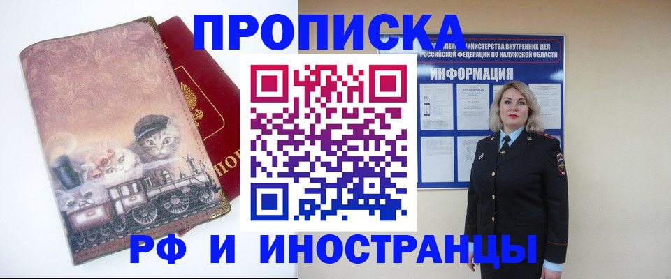 временная регистрация в квартире в Выксе