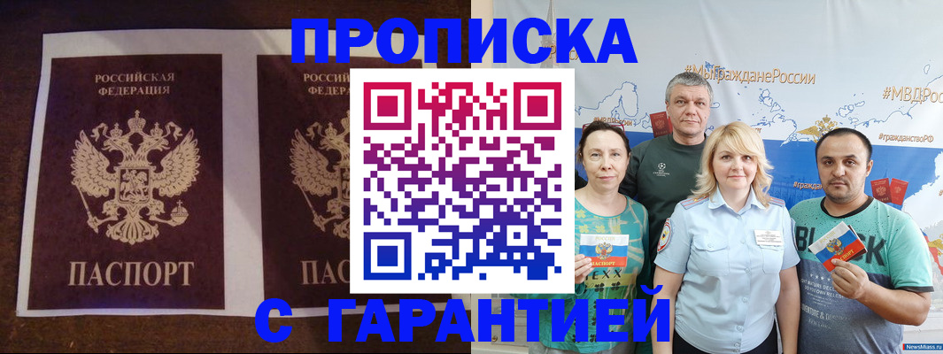 временная регистрация 2025 в Выксе